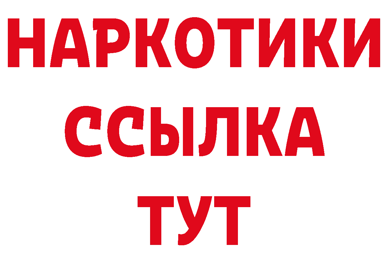 БУТИРАТ BDO 33% вход даркнет блэк спрут Димитровград